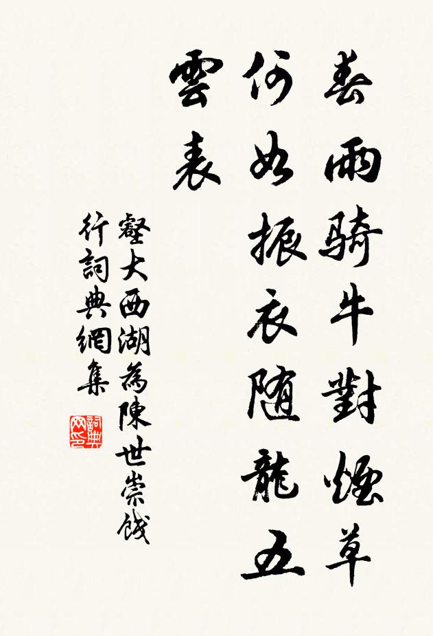 繞徑初戢戢,空籬俄森森 詩詞名句