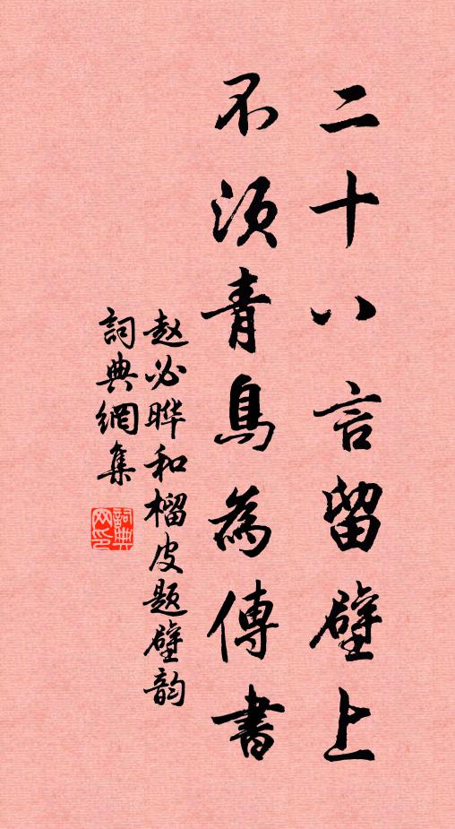 拂花露榴裙荏苒，滾香塵繡帶蹁躚 詩詞名句