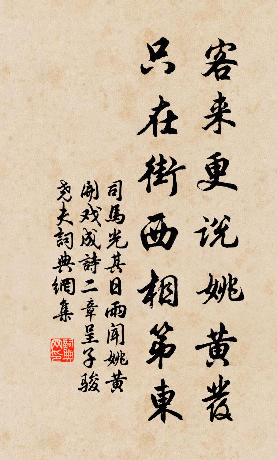 心肝無屈曲，腸胃有區分 詩詞名句