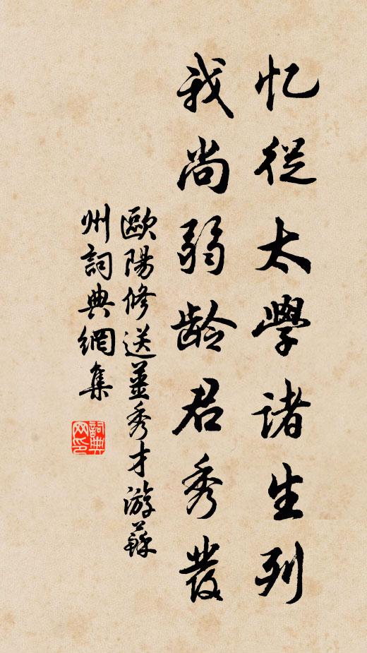 葉逐金刀出，花隨玉指新 詩詞名句