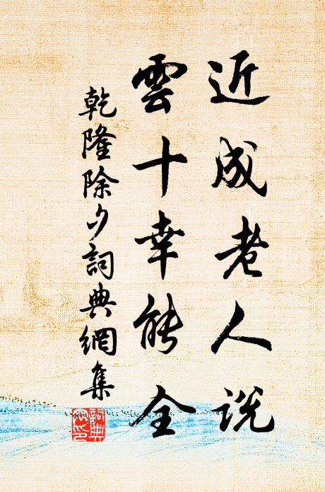 高臥西林月,孤間獨見君 詩詞名句