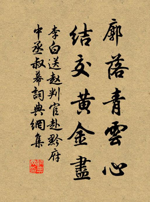 智慧型用有為 詩詞名句