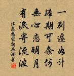 七愛詩贈程鄉令趙君漢堂邑令鍾離意原文_七愛詩贈程鄉令趙君漢堂邑令鍾離意的賞析_古詩文