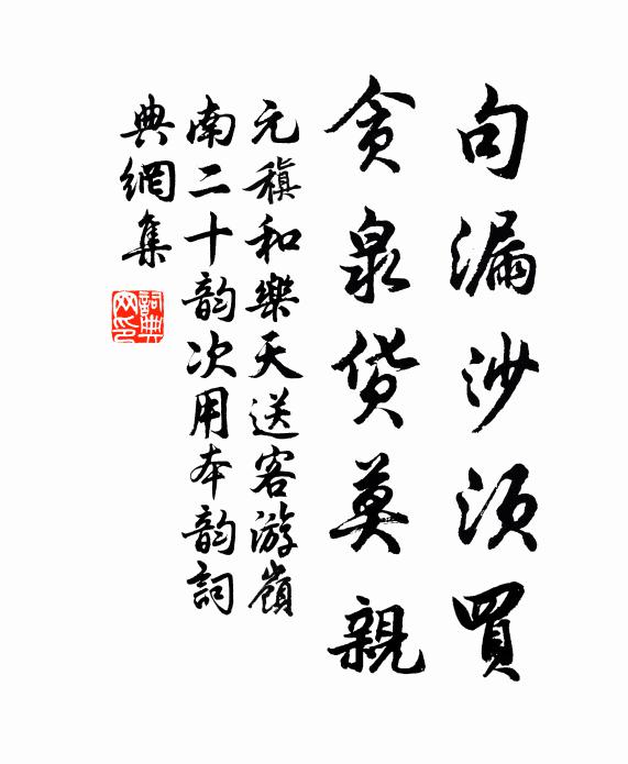 縣印終年拘吏役,煙蓑何日避浮名 詩詞名句
