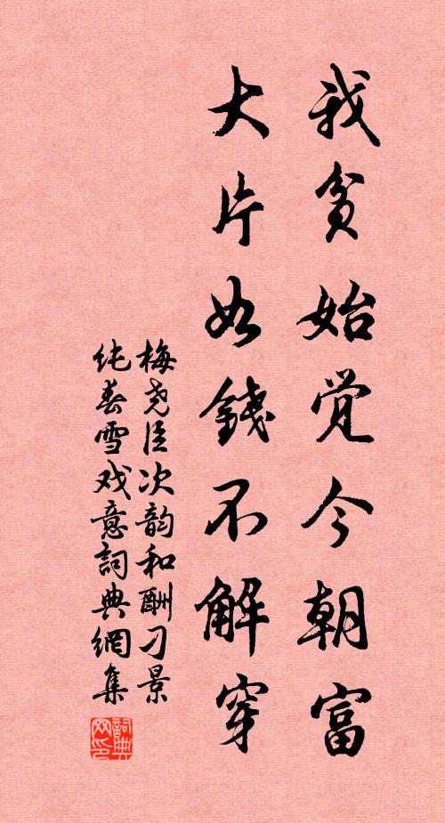 大中天子,掌中突出,要棒便棒 詩詞名句
