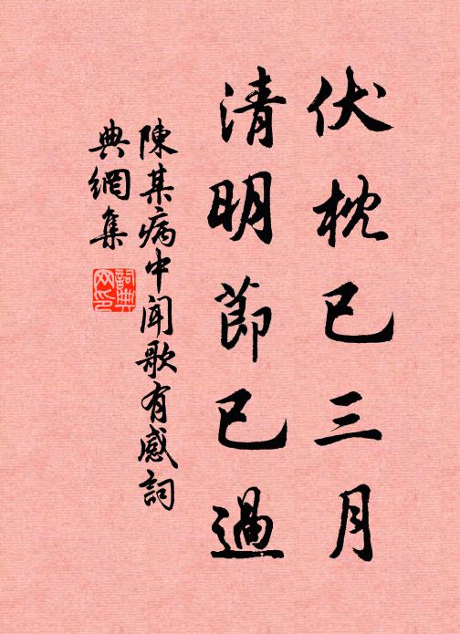 年年嘶馬陌上,看一般憔悴,無聊張緒 詩詞名句