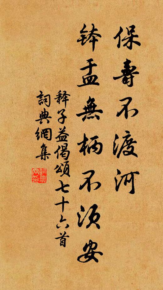 圮橋書在如相授,不獨留侯是帝師 詩詞名句