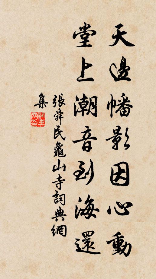 衰殘想長壽，時倚就閒吟 詩詞名句