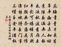 太史昔南騖,於焉曾少休 詩詞名句