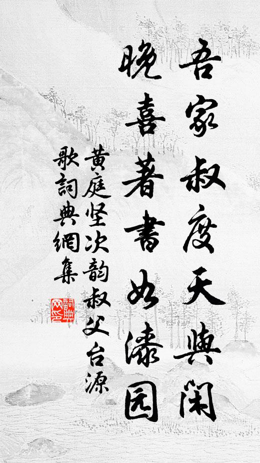 片時留靜者,一夜響鳴蛩 詩詞名句