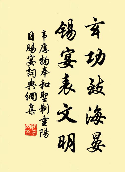 欲圖長醉貧無計，起逐東風懶不勝 詩詞名句