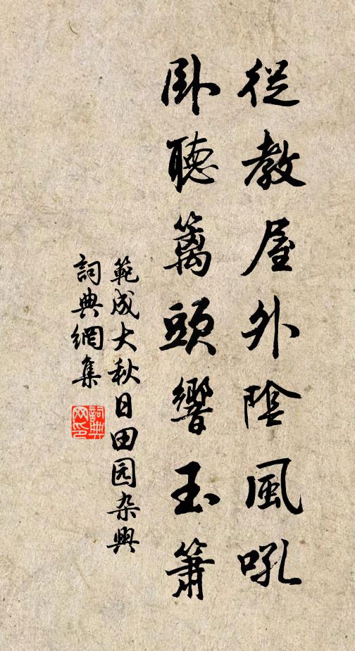 境寂風清思至友，香殘玉篆倦加趺 詩詞名句