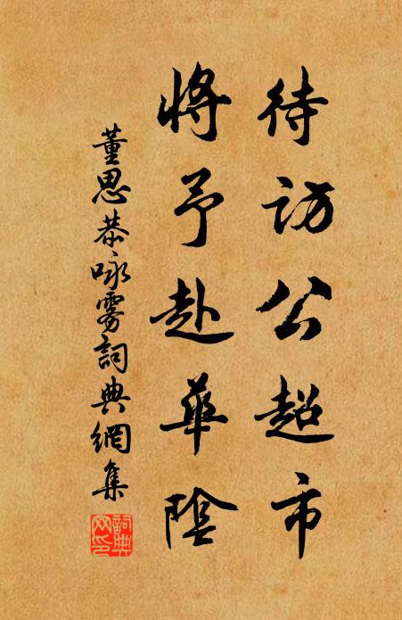 諤諤固應賢唯唯,昭昭元不似昏昏 詩詞名句