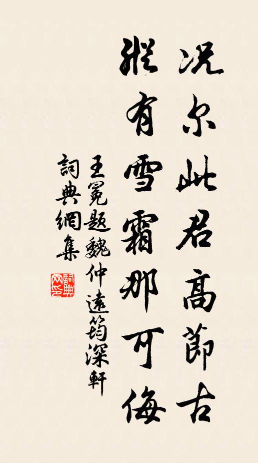 夫是田中郎,妾是田中女 詩詞名句