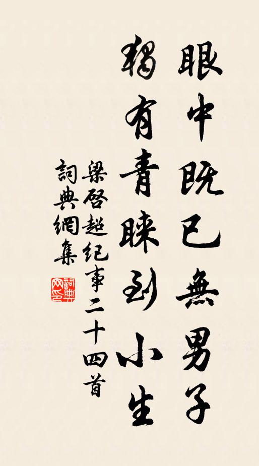 但見半衰當此路，不知初種是何人 詩詞名句