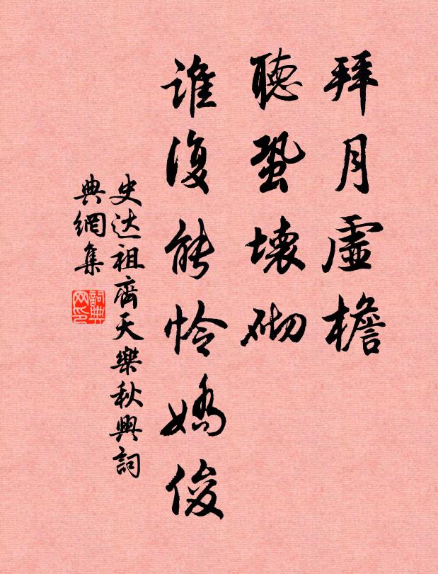 屋不啻仍雲,松自如伯叔 詩詞名句