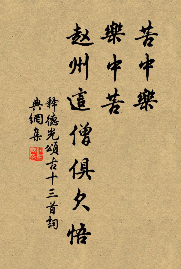 冉冉榮木,霜華將墜 詩詞名句