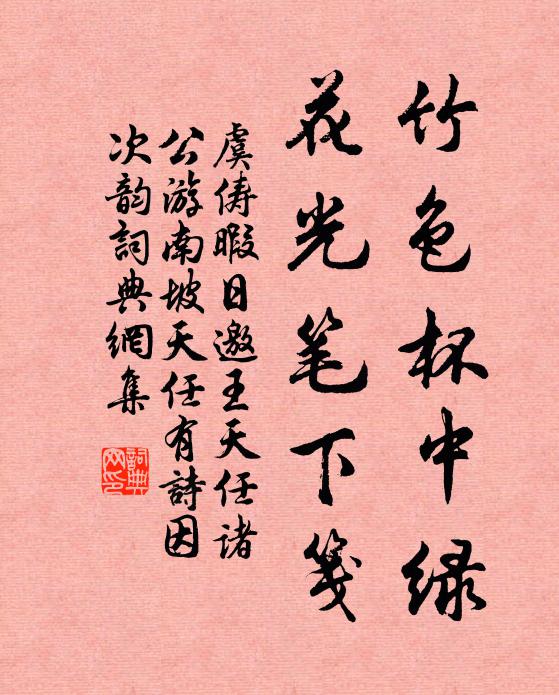 看君謀智若有神,愛君詞句皆清新 詩詞名句