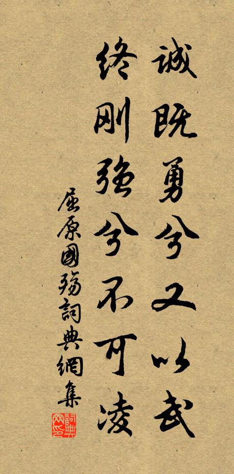 好是重華盛世，康衢里、爭頌陶唐 詩詞名句