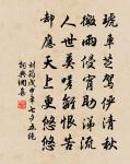 濯錦橋邊月,幾度照中秋 詩詞名句