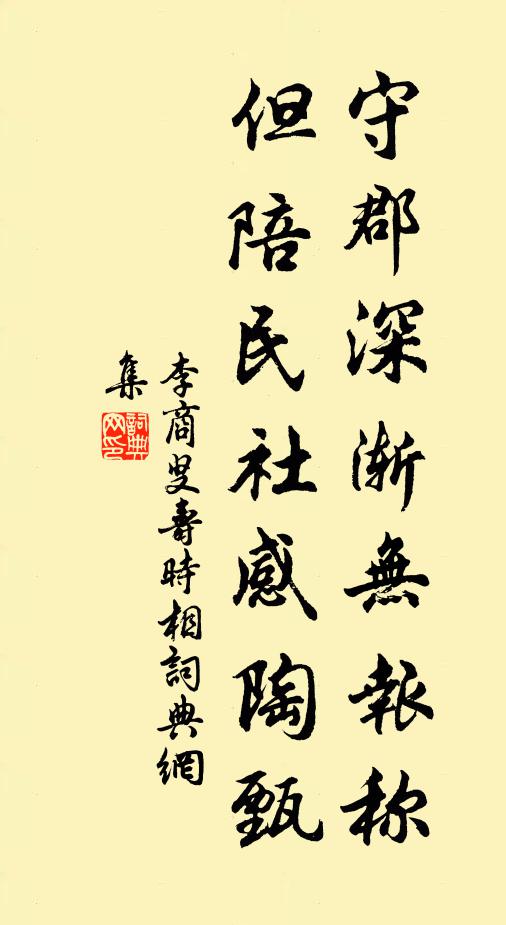 瓦缶汲泉朝灌藥,羽衣蒙露夜朝真 詩詞名句