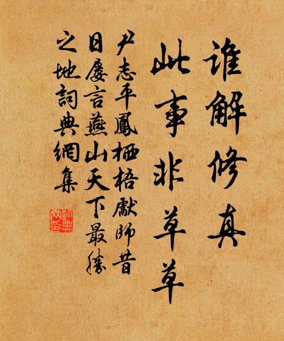 聽邊民、千歲頌聲中,重重祝 詩詞名句