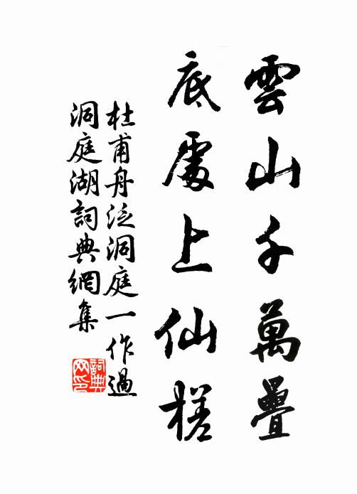 一年屈指數佳期 詩詞名句