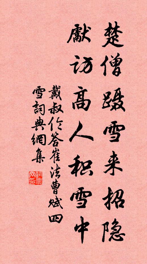 裝束既有日，已與家人辭 詩詞名句