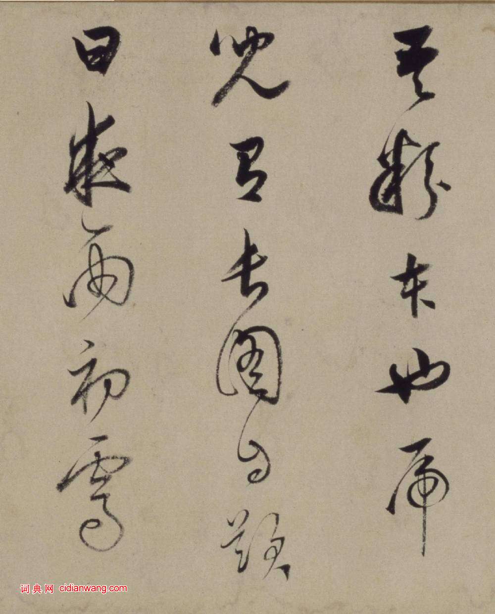 董其昌自題《仿米芾洞庭空闊圖卷》