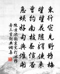 既而移書六人者,歷數齊弊有可哀 詩詞名句