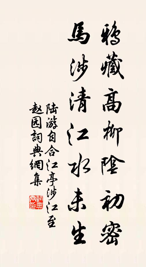 明日尚相期，春禽聽清曉 詩詞名句