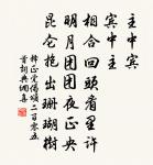 朝來數點初蔌蔌，勢壓黃昏成霢霂 詩詞名句