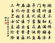 同稱昆岫寶,共握桂林枝 詩詞名句