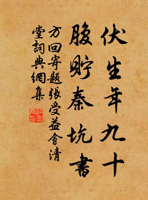 平昔君王事勝游，日斜滄海尚停輈 詩詞名句