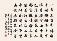 含漿與文蛤，未易較先後 詩詞名句