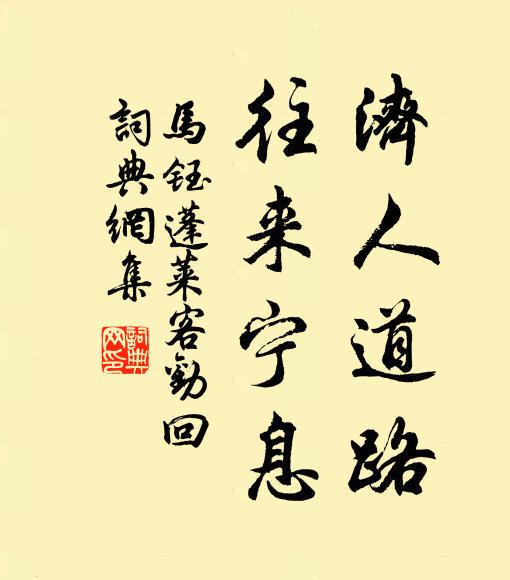 前有命婦掖,後有玄孫扶 詩詞名句