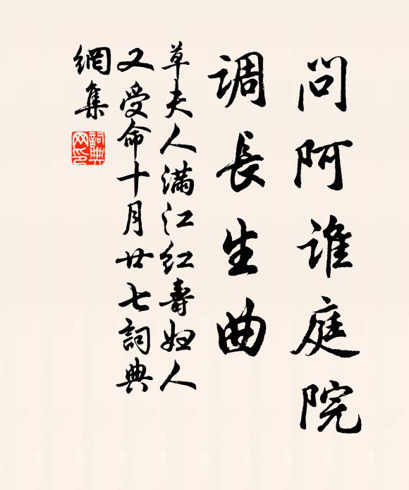 平生解指誓，晚境忽婆娑 詩詞名句