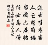 身名與世隔，誰以告彼姝 詩詞名句