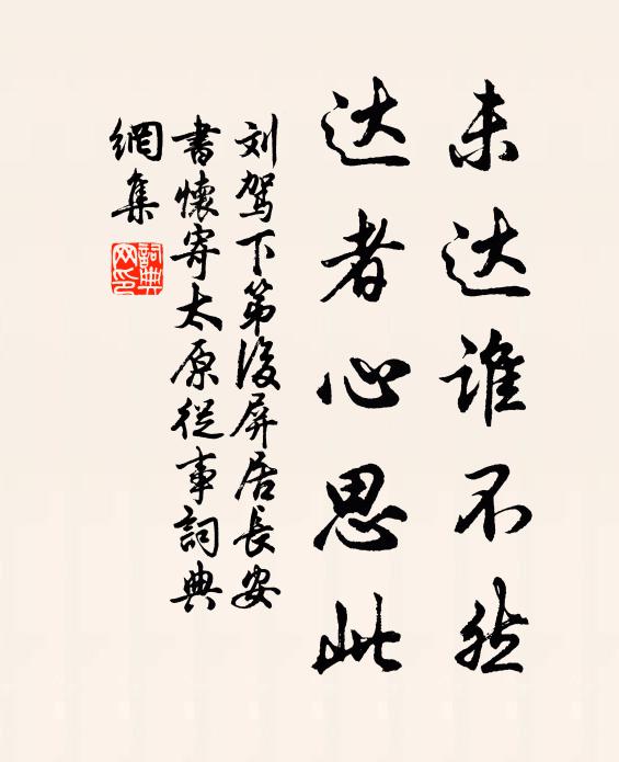 風鬃霧鬣何足雲，電行山立更逼真 詩詞名句