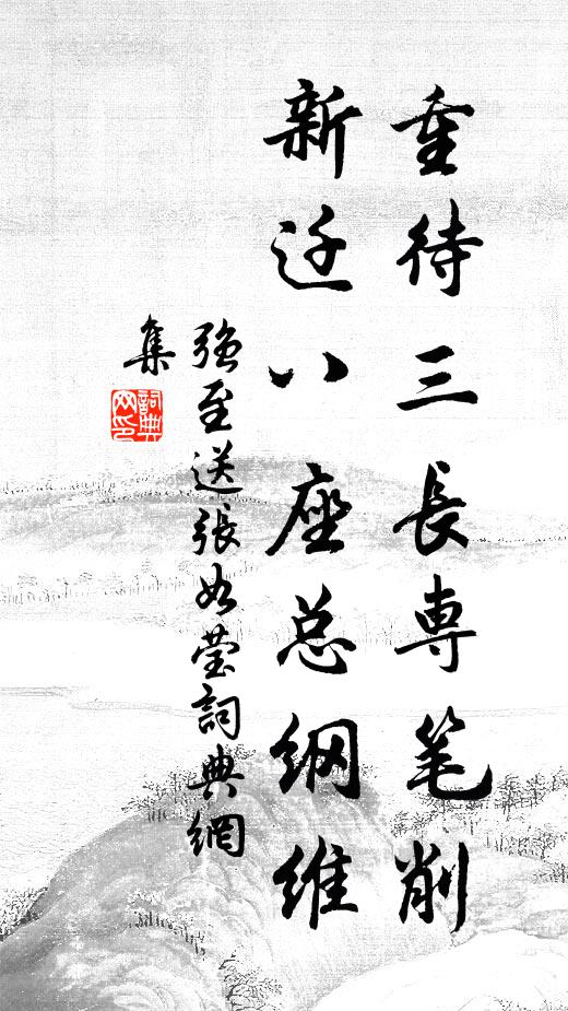 笳簫向煙霧,疑是彩鸞飛 詩詞名句