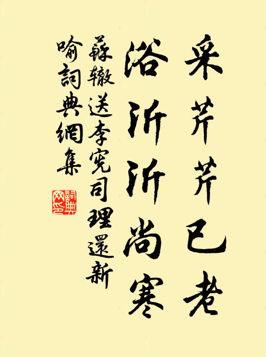 但只逢人說，無由預此時 詩詞名句