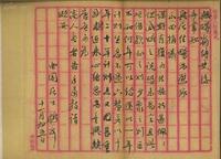 俞樾_俞樾介紹_書法字典