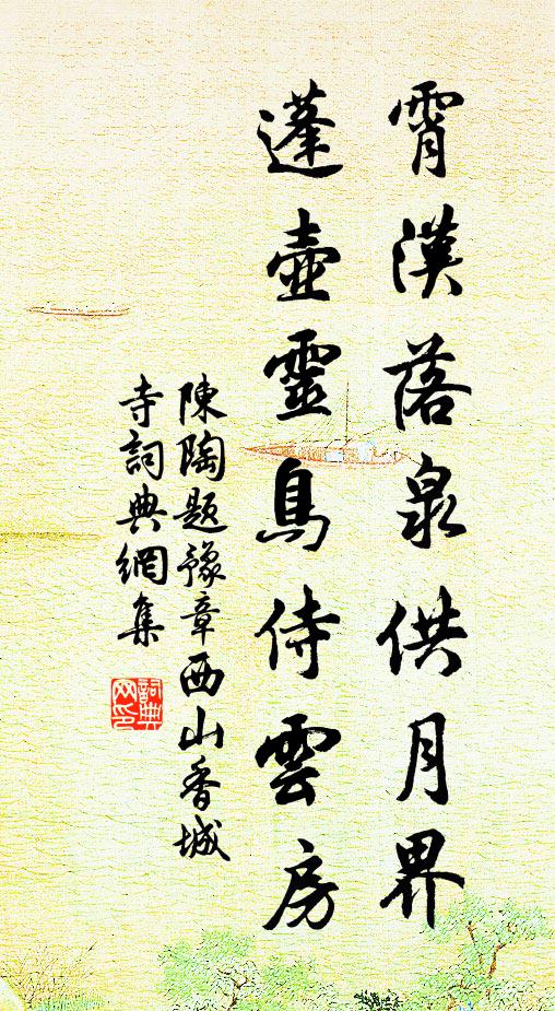 丹禁舊臣來側耳，骨清神爽似聞韶 詩詞名句