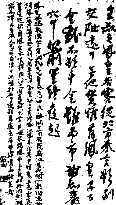 石租_石租介紹_歷史知識