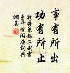 飛鳥盡,良弓藏;狡兔死,走狗烹。 詩詞名句