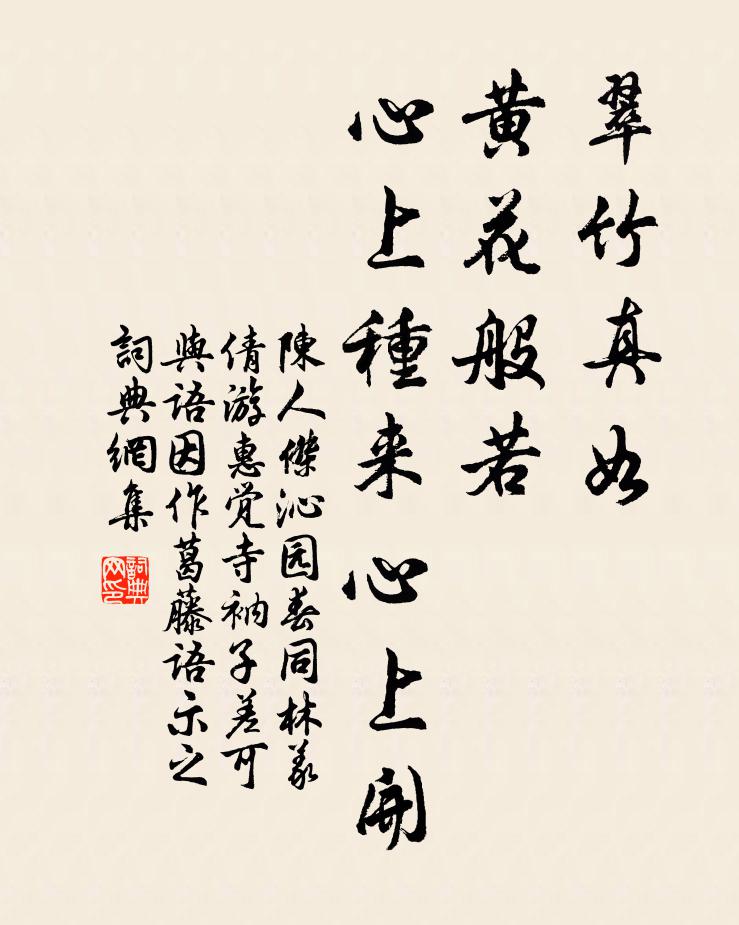 陳人傑的名句_陳人傑的詩詞名句_詩詞名句