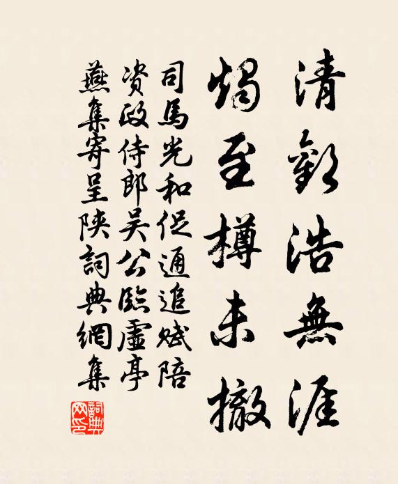 使君廉且慈,眉攢咽為塞 詩詞名句