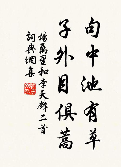 抉開寶藏得鬍子,一洗紙上千秋塵 詩詞名句