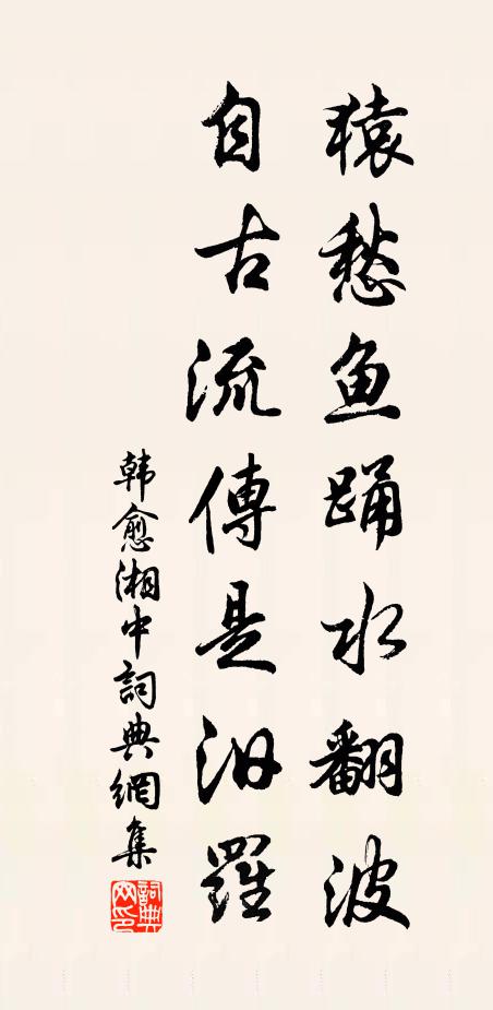 孤舟三適楚,羸馬四經秦 詩詞名句