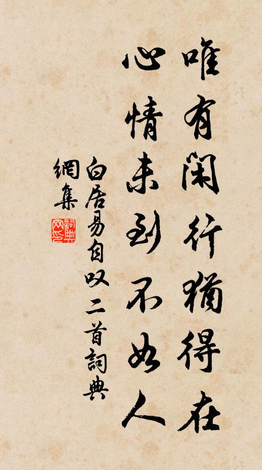 樹與人俱散，溪因主亦愚 詩詞名句